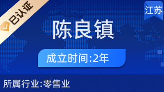 阜宁县陈良镇弘文工艺美术品店 匠心传承，艺品生辉